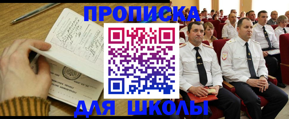 временная регистрация в квартире в Первоуральске