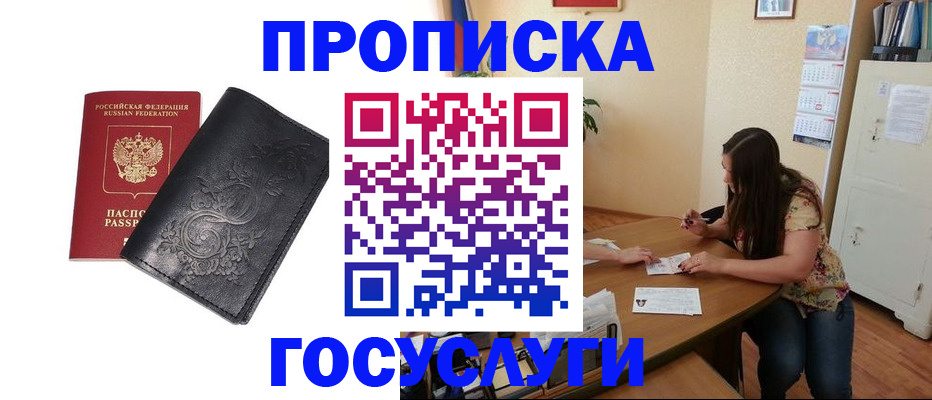 временная регистрация недорого в Первоуральске