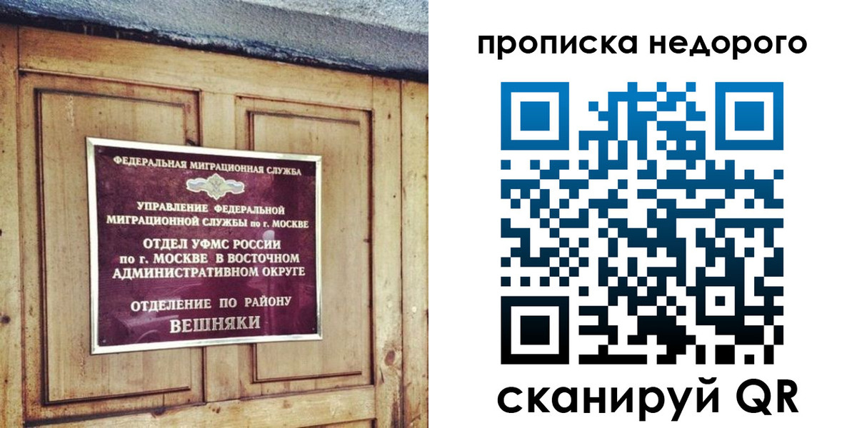 прописка от собственника в Первоуральске