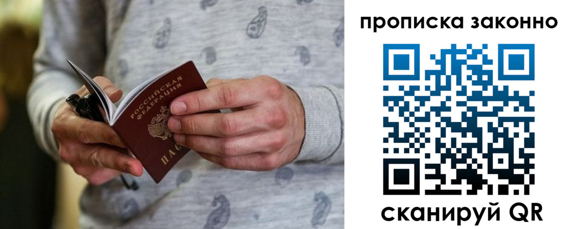 купить прописку в Первоуральске