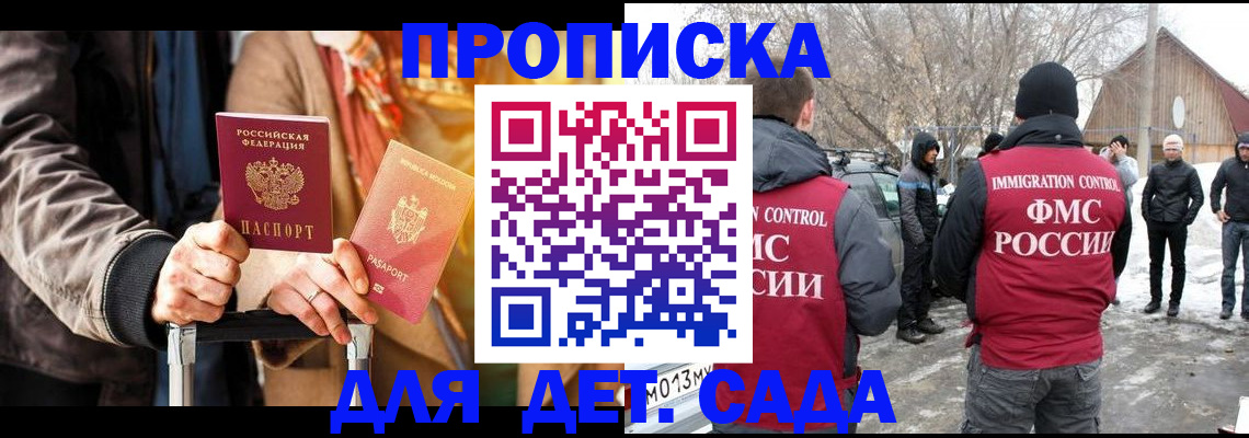 временная регистрация для всех в Первоуральске