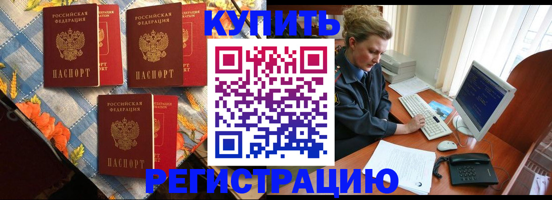 прописка 2025 в Первоуральске