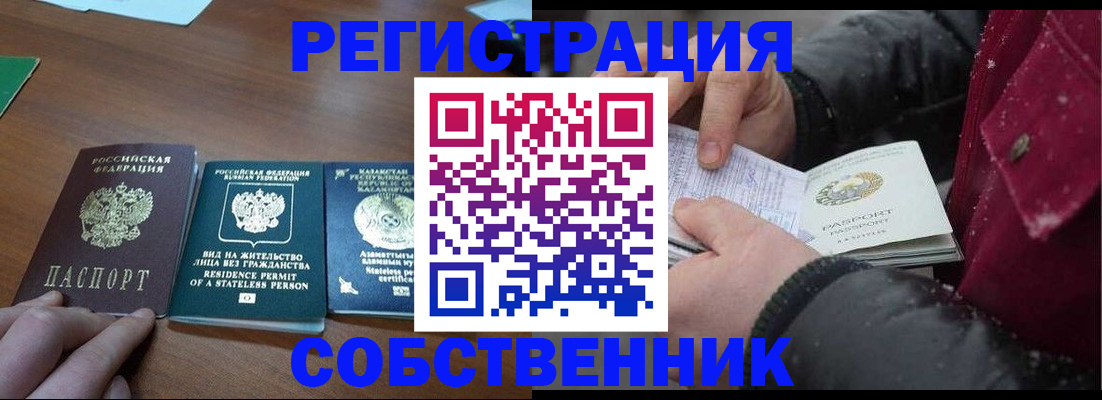 где прописаться в Первоуральске