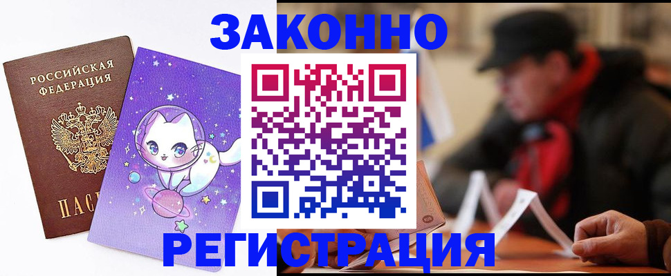 временная регистрация для школы в Первоуральске