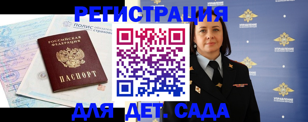 миграционный учет в Первоуральске