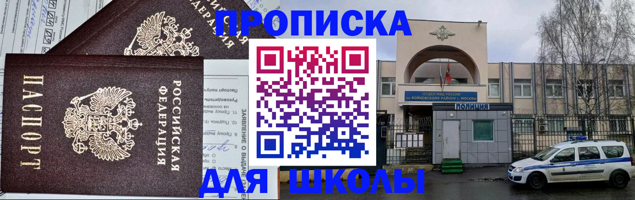прописка для работы в Первоуральске
