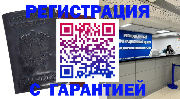 прописка в квартире в Первоуральске
