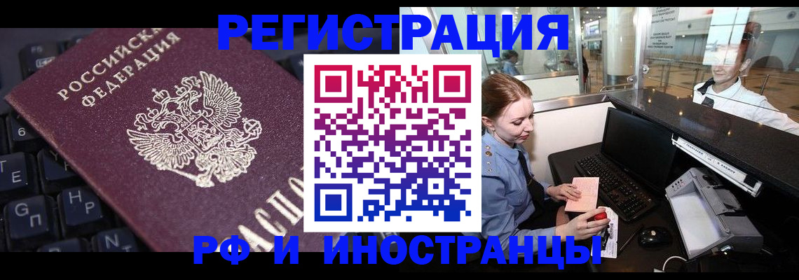 временная регистрация 2025 в Первоуральске