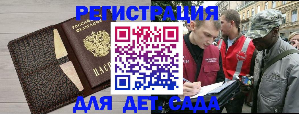 временная регистрация 2025 в Первоуральске